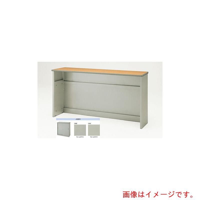 【別途送料あり】ナイキ（NAIKI）　ハイカウンター（フルオープン　【品番：SNC1890NH-AWH】
