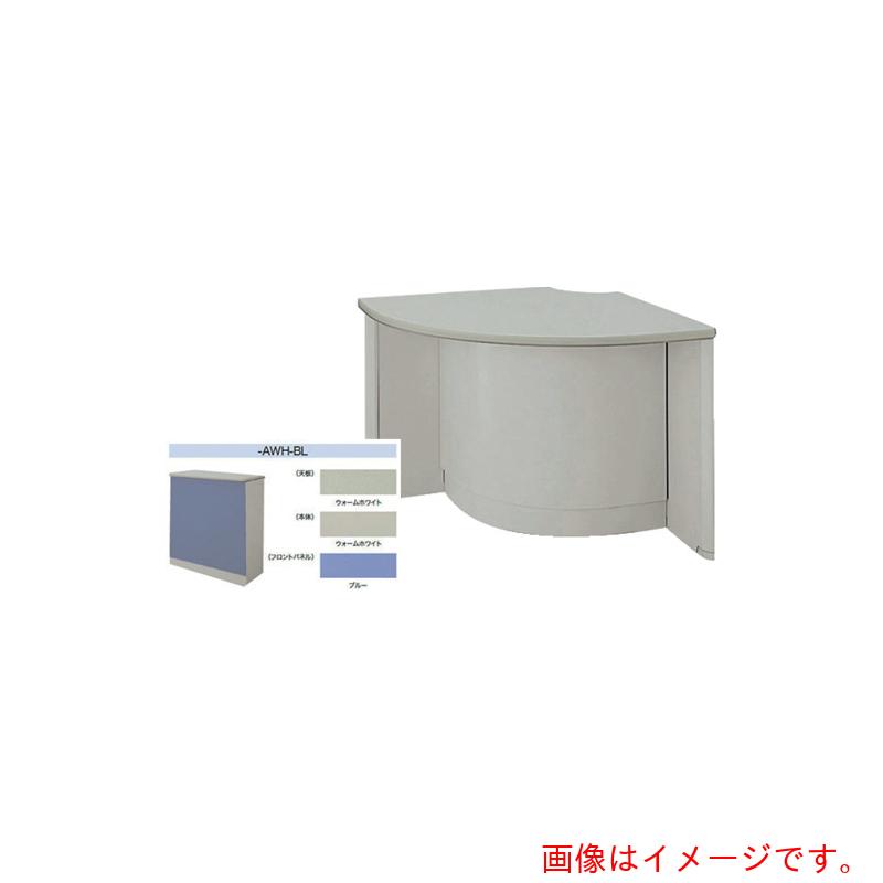 【別途送料あり】ナイキ（NAIKI）　外ローコーナー（９０°）　【品番：SNCR9070-AWH-BL】