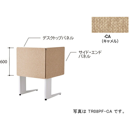 ナイキ（NAIKI） 学習机ダイアログボックス（差し交わす） ＴＲ型／駱駝／Ｗ８００×Ｄ３０×Ｈ６００ 【品番：TR08PF-CA】