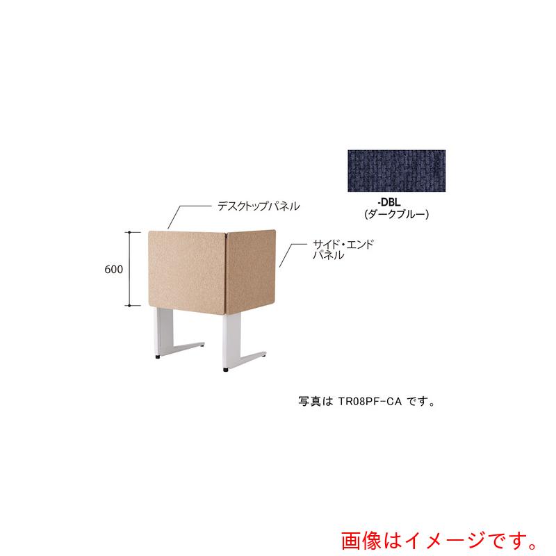 ナイキ（NAIKI）　デスクパネル（クロス）　ＴＲ型／ダークブルー／Ｗ８００×Ｄ３０×Ｈ６００　【品番：TR08PF-DBL】