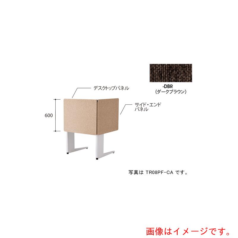 ナイキ（NAIKI）　デスクパネル（クロス）　ＴＲ型／ダークブラウン／Ｗ８００×Ｄ３０×Ｈ６００　【品番：TR08PF-DBR】