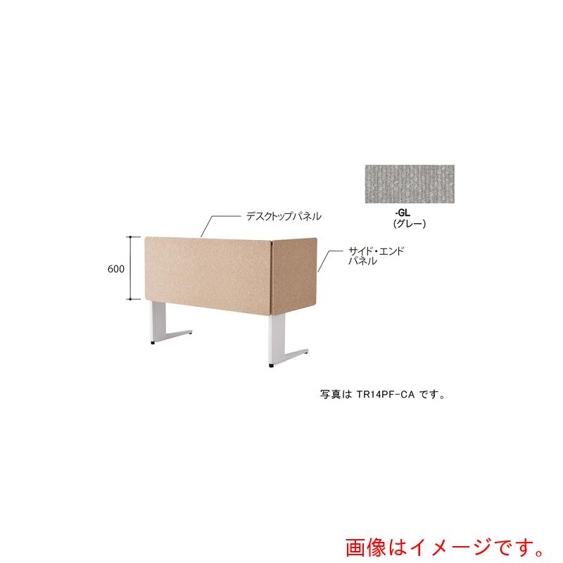 ナイキ（NAIKI） 事務机ダイアログボックス（はりつけ台） ＴＲ型／薄墨色／Ｗ１４００×Ｄ３０×Ｈ６００ 【品番：TR14PF-GL】