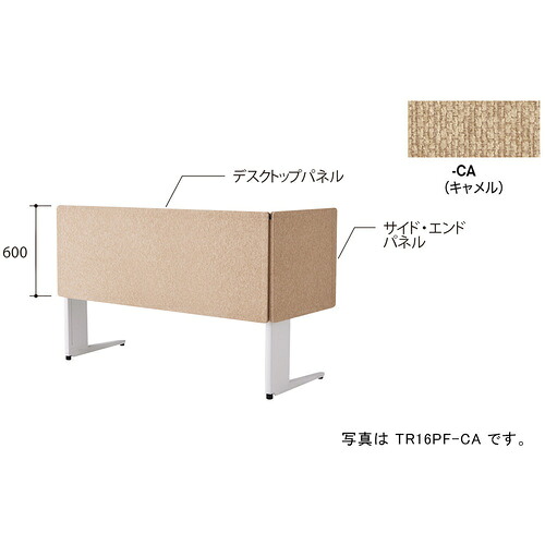 ナイキ（NAIKI） 勉強机ダイアログボックス（はりつけ台） ＴＲ型／駱駝／Ｗ１６００×Ｄ３０×Ｈ６００ 【品番：TR16PF-CA】