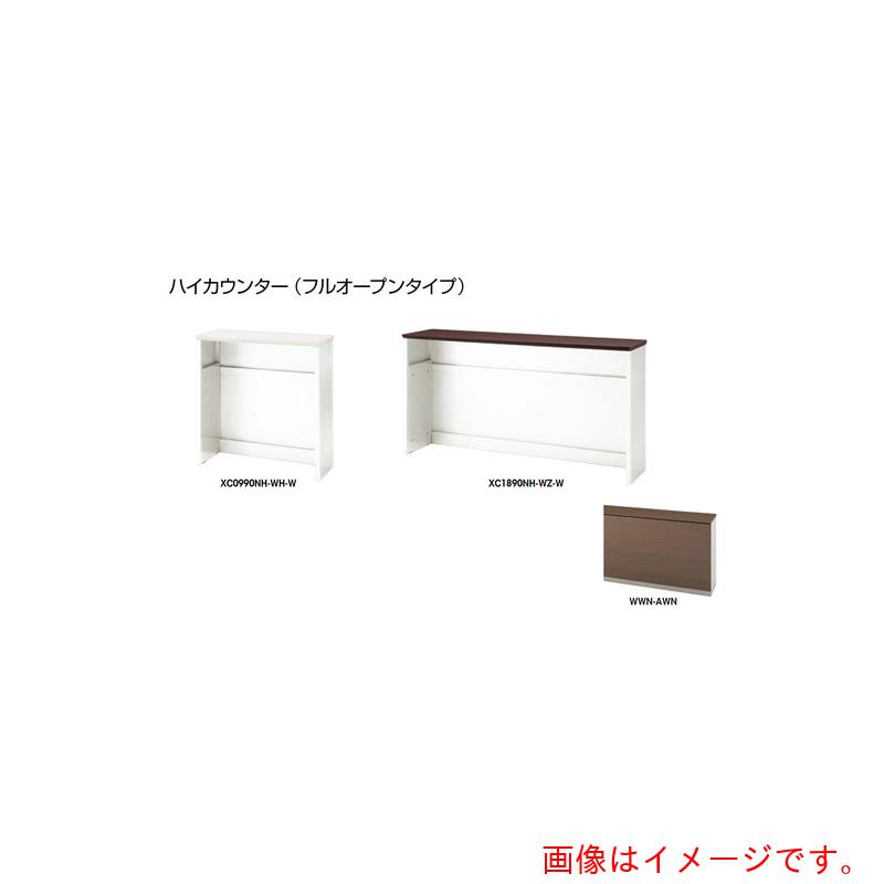 ★ナイキ（NAIKI） ご機嫌カウンタ （フルオープンタイプ） 【品番：XC0990NH-WWN-AWN】