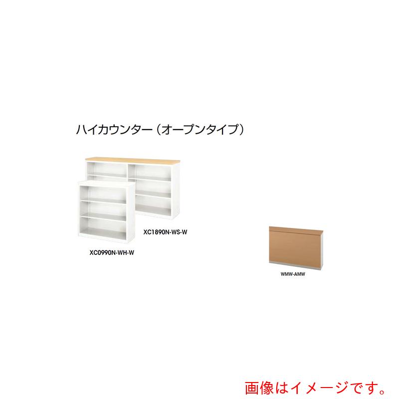 ★ナイキ（NAIKI） ご機嫌カウンタ （開けはなし手合い） 【品番：XC0990N-WMW-AMW】