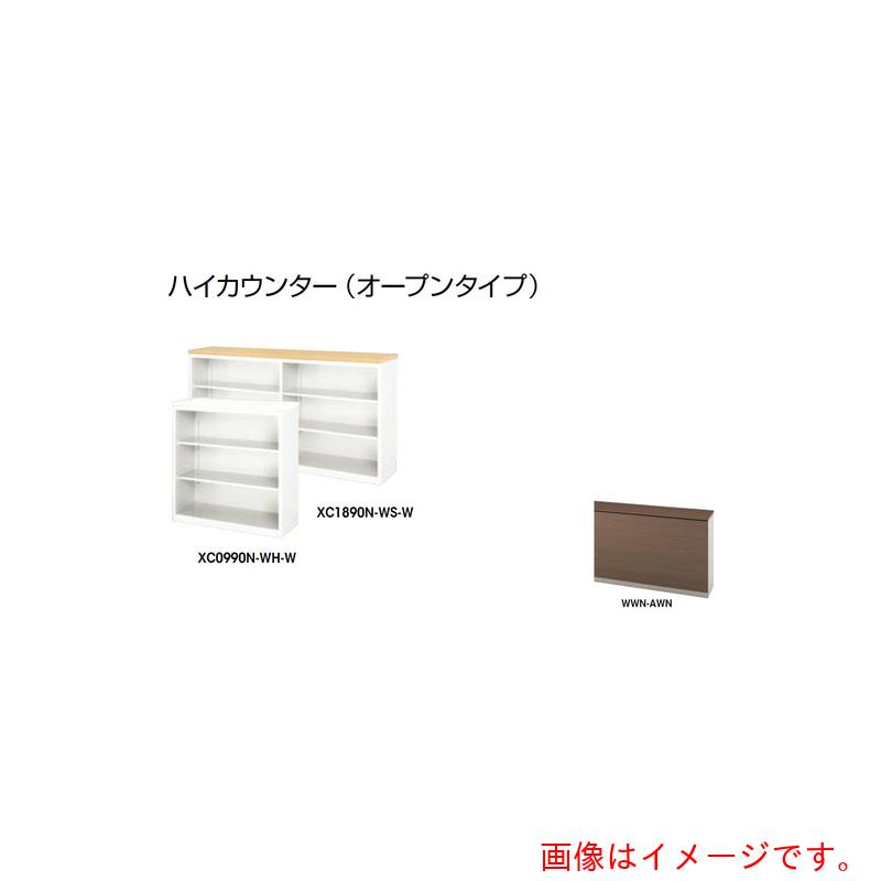 ★ナイキ（NAIKI） ご機嫌カウンタ （開けはなし手合い） 【品番：XC0990N-WWN-AWN】