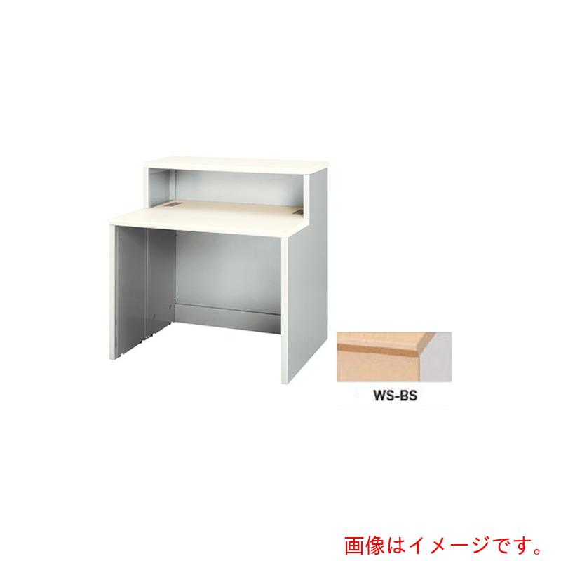 【別途貨物輸送あり】ナイキ（NAIKI） 受け付け用カウンタ 【品番：XC0990U-WS-BS】
