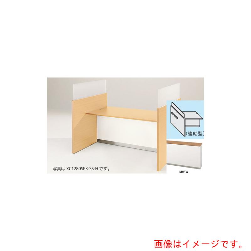 ★ナイキ（NAIKI）　コンサルティングカウンター　（連結型）　（指紋レスメラミンタイプ）　【品番：XC1680SPR-MW-W】