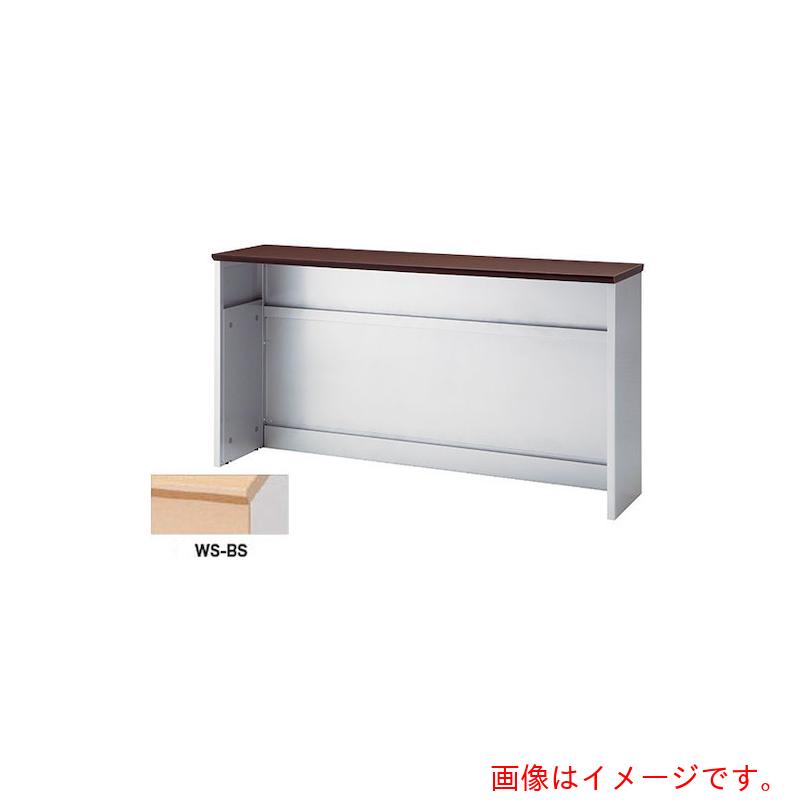 【別途貨物輸送あり】ナイキ（NAIKI） ご機嫌カウンタ 【品番：XC1890NH-WS-BS】