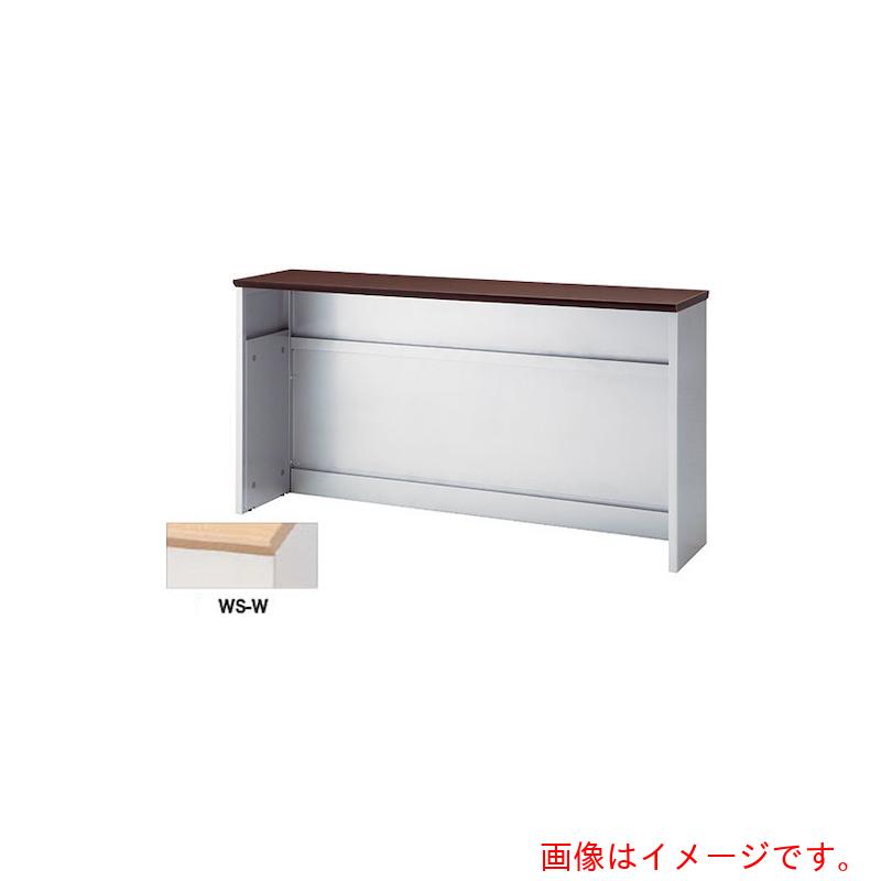 【別途貨物輸送あり】ナイキ（NAIKI） 御機嫌カウンタ 【品番：XC1890NH-WS-W】