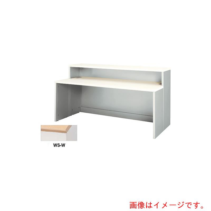 【別途貨物輸送あり】ナイキ（NAIKI） 受け付け用カウンタ 【品番：XC1890U-WS-W】