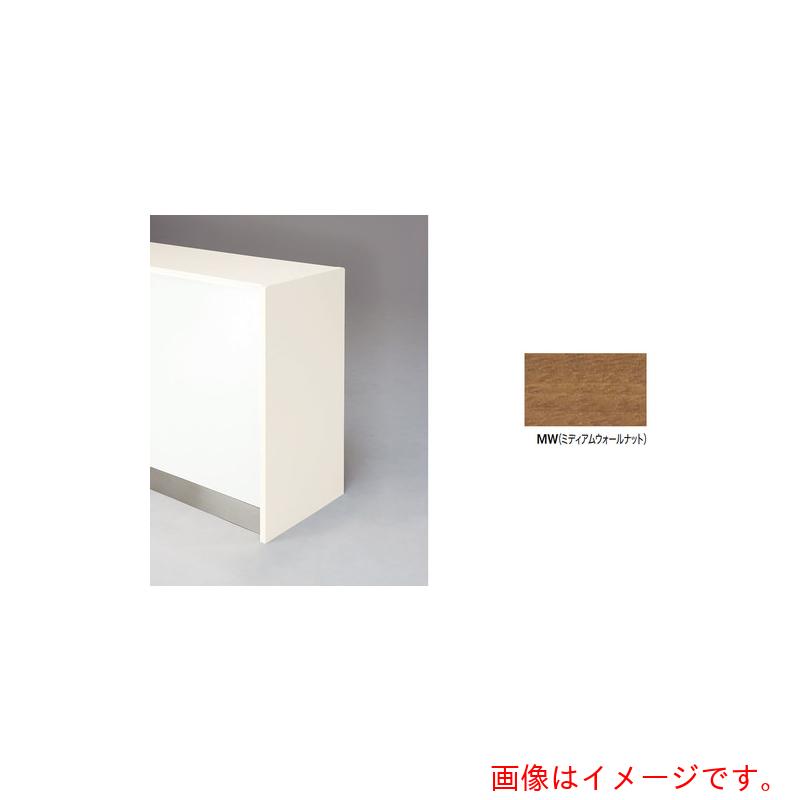 ★ナイキ(NAIKI) エンドパネル (ハイ・ローカウンター接続用) 【品番:XCKP-HL-MW】