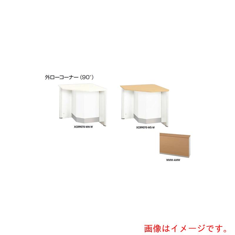 ★ナイキ（NAIKI） 外置き目隅っこ （９０°） 【品番：XCR9070-WMW-AMW】