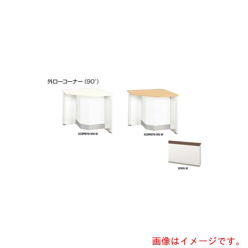 ★ナイキ（NAIKI） 外置き目端っこ （９０°） 【品番：XCR9070-WWN-W】