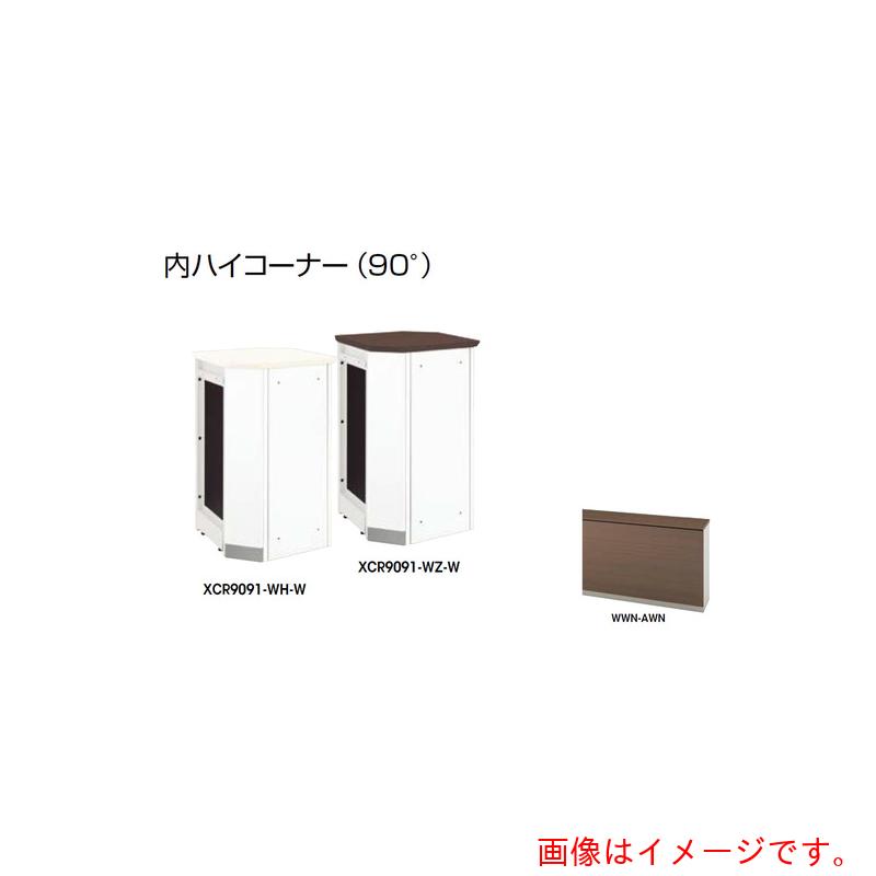★ナイキ（NAIKI） 内御機嫌端っこ （９０°） 【品番：XCR9091-WWN-AWN】