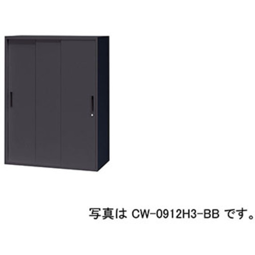 【別途貨物輸送あり】ナイキ（NAIKI） スチール写真引違い書庫（３枚扉） ＣＷ型納める庫（黒いこと印字機） 【品番：CW-0914H3-BB】