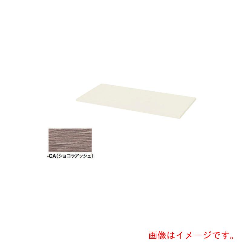 ナイキ（NAIKI）　天板（２０ｍｍ厚）　【品番：CW-800TPU-CA】