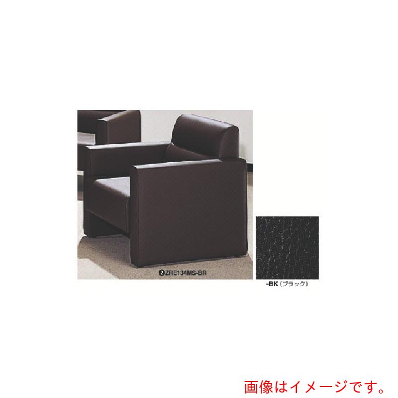 【別途貨物輸送あり】ナイキ（NAIKI） ひじ掛けいす 【品番：ZRE134MS-BK】