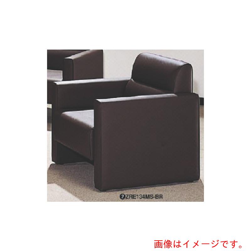 【別途貨物輸送あり】ナイキ（NAIKI） ひじ掛け椅子 【品番：ZRE134MS-BR】