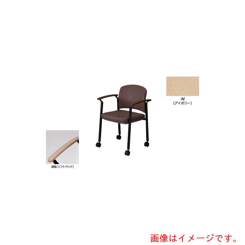 ナイキ（NAIKI） ミーティングチェアー（肘付） Ｅ４３３型 【品番：E434VBC-M5-IV】