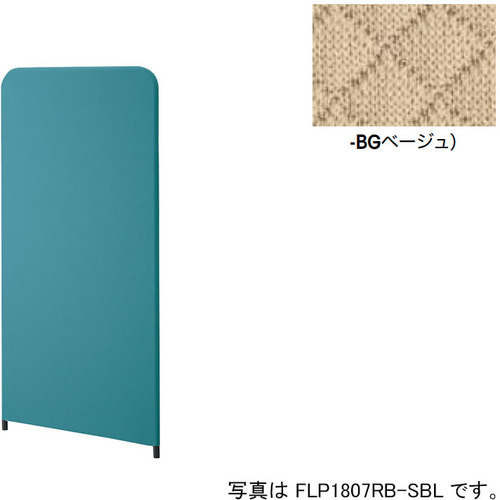 【別途貨物輸送あり】ナイキ（NAIKI） ともし火映写幕 繋ぎ合わせる型 ベージュ 【品番：FLP1507RB-BG】