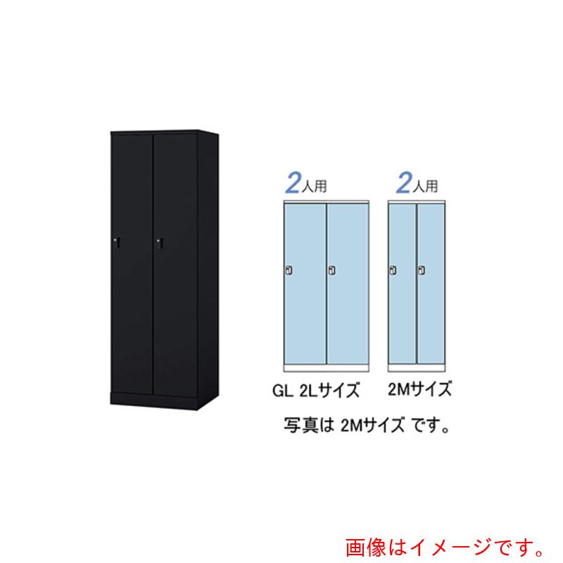 【別途送料あり】ナイキ(NAIKI) ロッカー(GL型) 【品番:GL2L-B】