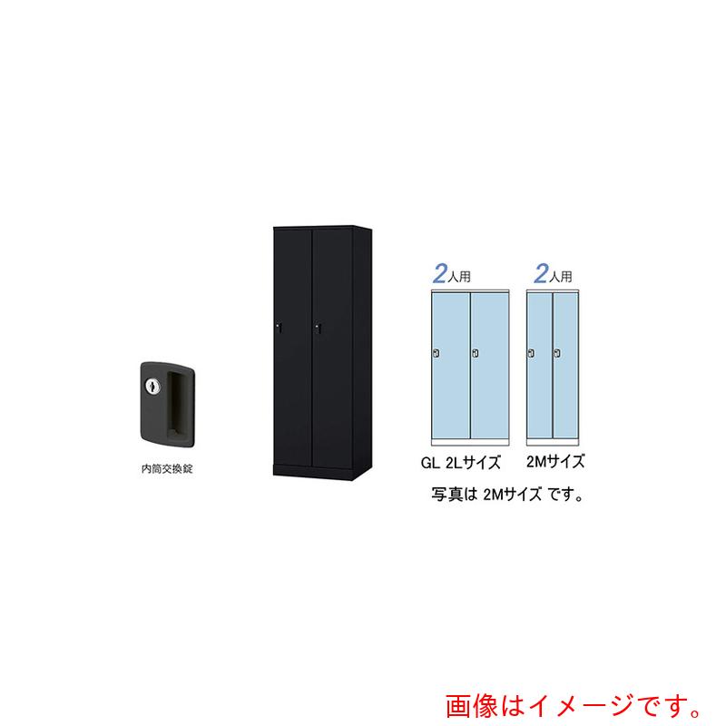 【別途貨物輸送あり】ナイキ（NAIKI） ロッカー（ＧＬ型） 【品番：GL2LC-B】