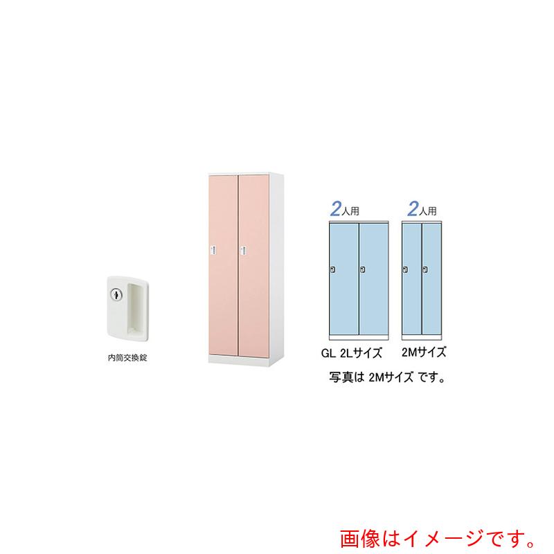 【別途貨物輸送あり】ナイキ（NAIKI） ロッカー（ＧＬ型） 【品番：GL2LC-LPI】