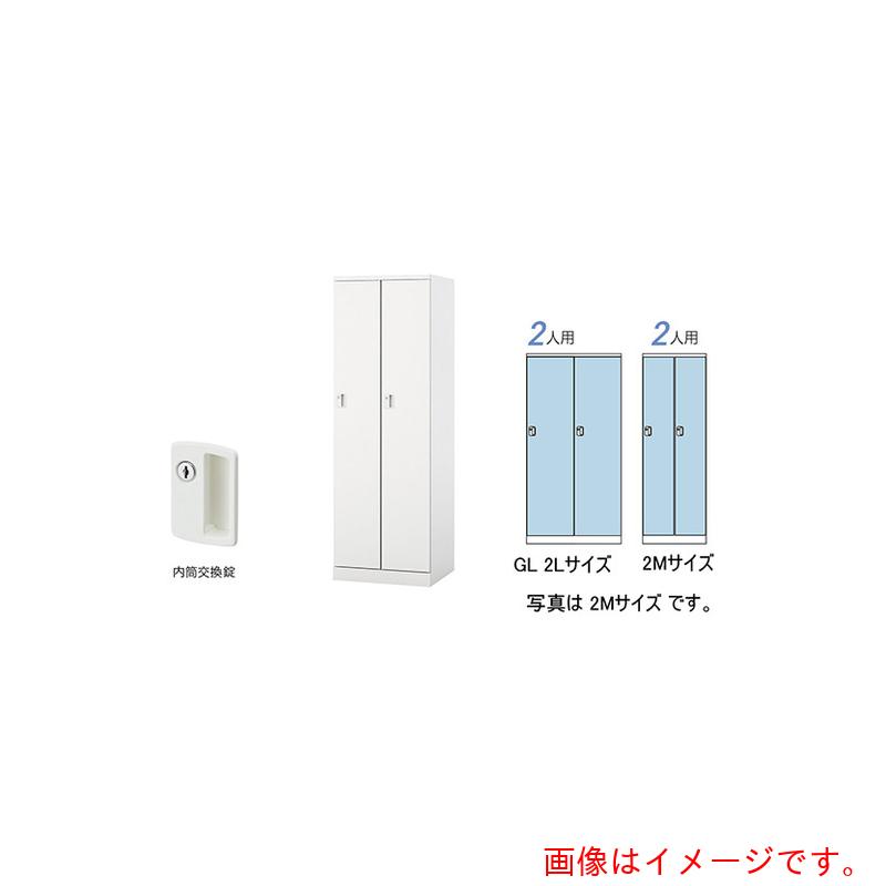 【別途貨物輸送あり】ナイキ（NAIKI） ロッカー（ＧＬ型） 【品番：GL2LC-W】