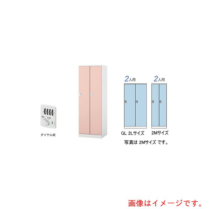 【別途送料あり】ナイキ（NAIKI）　ロッカー（ＧＬ型）　【品番：GL2LD-LPI】
