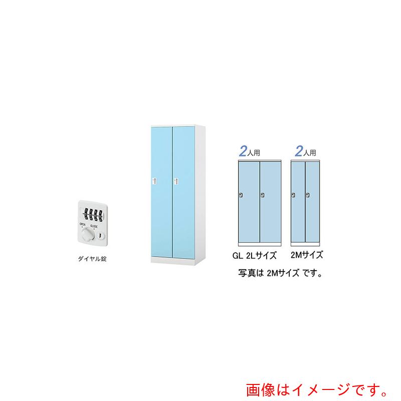 【別途送料あり】ナイキ（NAIKI）　ロッカー（ＧＬ型）　【品番：GL2LD-PB】