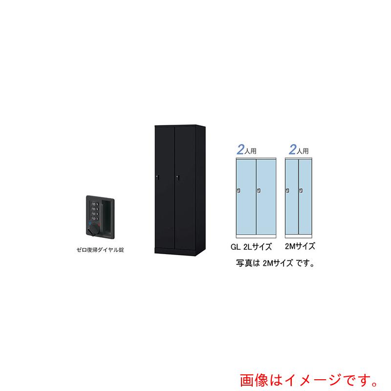 【別途貨物輸送あり】ナイキ（NAIKI） ロッカー（ＧＬ型） 【品番：GL2LDR-B】