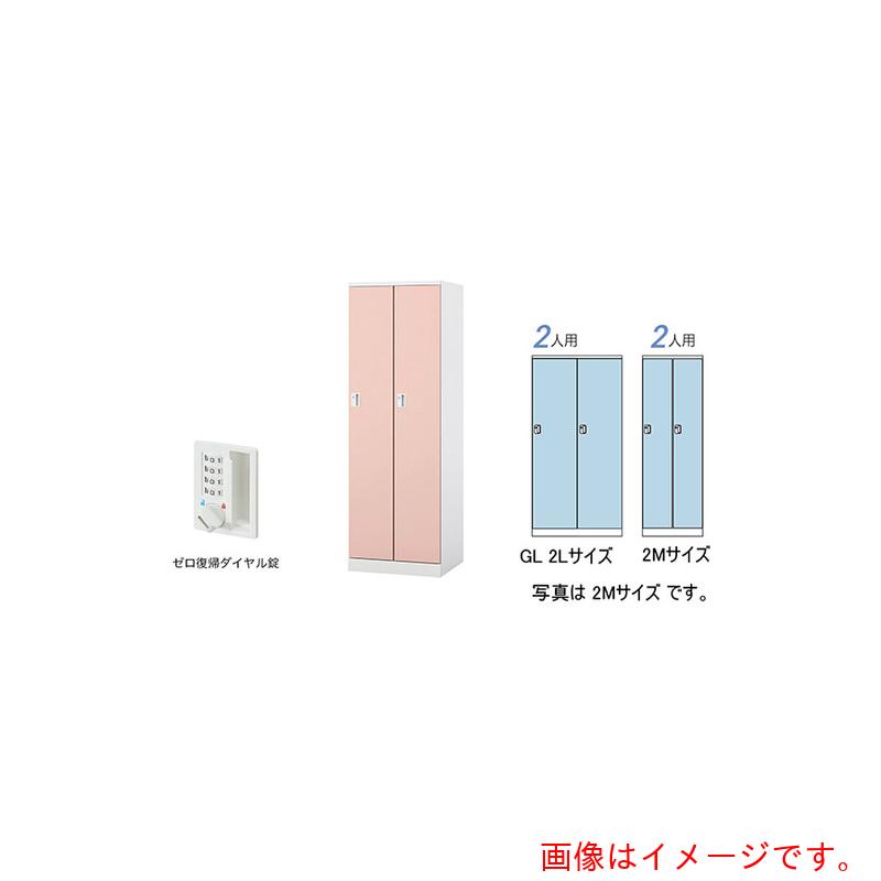 【別途貨物輸送あり】ナイキ（NAIKI） ロッカー（ＧＬ型） 【品番：GL2LDR-LPI】