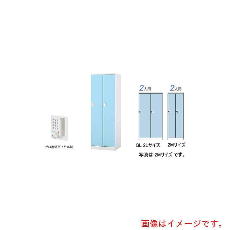 【別途送料あり】ナイキ（NAIKI）　ロッカー（ＧＬ型）　【品番：GL2LDR-PB】