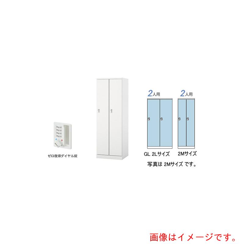 【別途貨物輸送あり】ナイキ（NAIKI） ロッカー（ＧＬ型） 【品番：GL2LDR-W】