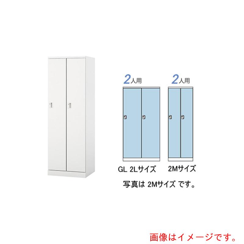 【別途貨物輸送あり】ナイキ（NAIKI） ロッカー（ＧＬ型） 【品番：GL2LJ-W】
