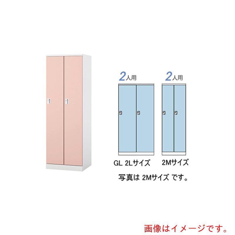 【別途送料あり】ナイキ（NAIKI）　ロッカー（ＧＬ型）　【品番：GL2L-LPI】