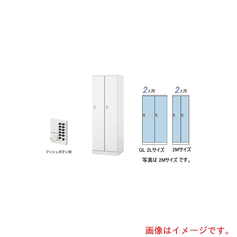 【別途送料あり】ナイキ（NAIKI）　ロッカー（ＧＬ型）　【品番：GL2LP-W】