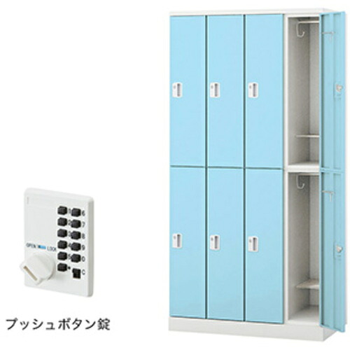 【別途送料あり】ナイキ（NAIKI）　ロッカー（ＧＬ型）　【品番：GL8SP-PB】