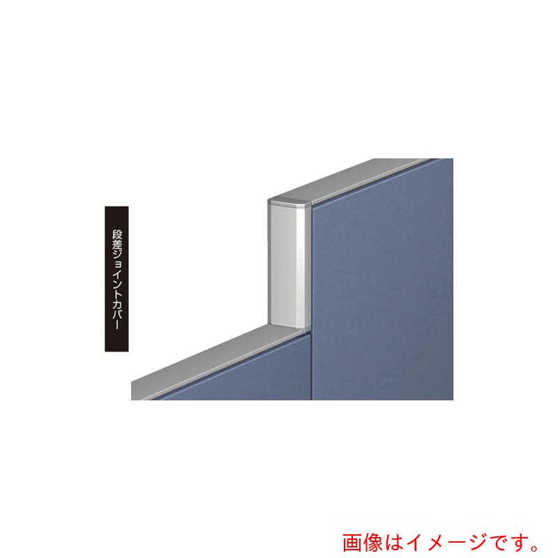 【別途送料あり】ナイキ（NAIKI）　段差ジョイントカバー　【品番：GPJ-90JC】
