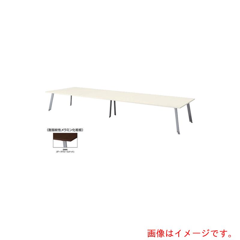 【別途送料あり】ナイキ（NAIKI）　会議用テーブル（配線ボックス無）　【品番：KDX4814-SWN】