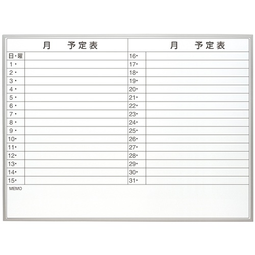 【別途貨物輸送あり】ナカバヤシ 薄型アルミスケジュールボード １２００×９００粍 【品番：SBA-U1290】