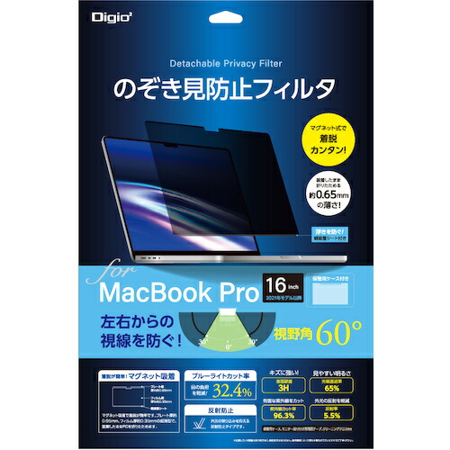 ナカバヤシ　液晶保護フィルム　ＭａｃＢｏｏｋＰｒｏ１６用　のぞき見防止フィルタ　【品番：SF-MBP1602FLGPV】