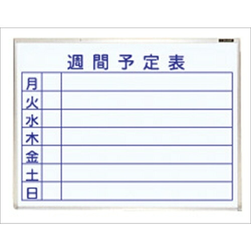 ナカバヤシ ホーロー ホワイトボード 壁掛式 【品番：WM-U152T】