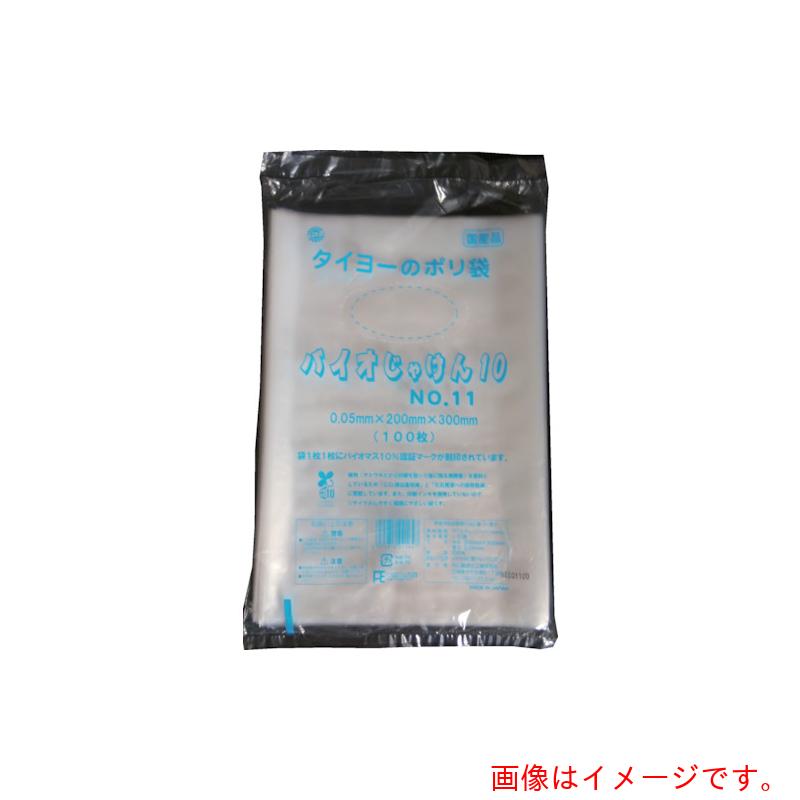 中川製袋化工 タイヨー ポリ袋 バイオじゃけん１０ ０５ Ｎｏ．１０ （１００枚入り口・入口） 【40個】 【品番：S233903】