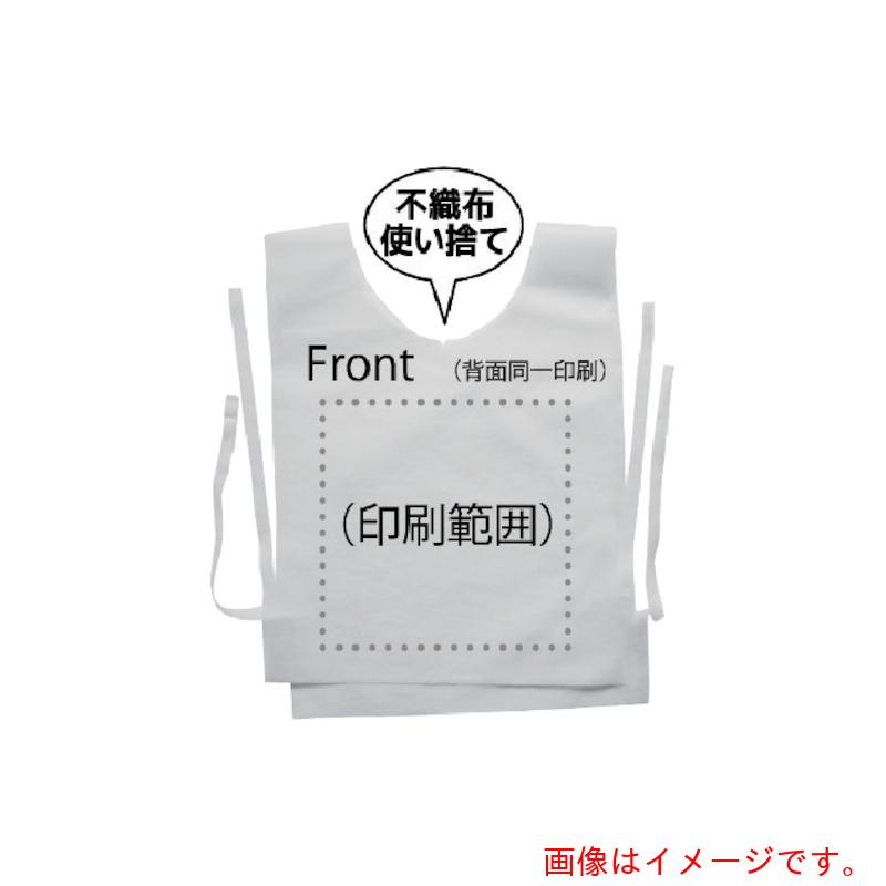 ナカネ　防災備蓄ベスト１箱１００枚入り、印刷色：ブラック、印字内容：目が不自由です　【品番：610-1014-BLACK-ME】
