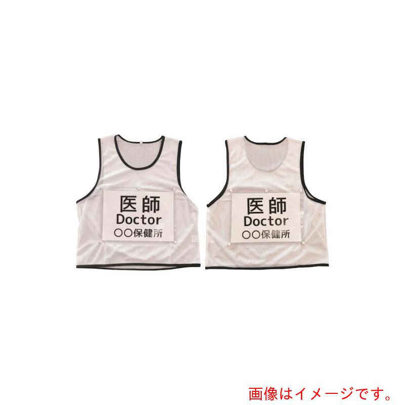 ナカネ 差替えビブス 螢光緑であること ＸＸＬ 【30個】 【品番：800-1034-GREEN-XXL】