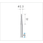 【メール便対応】ナカニシ　超硬カッター　テーパー型　シングルカット　φ２．３×１２×軸φ２．３４　【品番：23256】