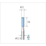 ナカニシ　軸付砥石　１０本入　円筒型　φ３×１０×軸φ３　ＰＡ　＃１２０　【品番：42641】