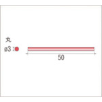 ナカニシ　セラファイバー砥石チップ　２本入　丸型　φ３×５０　＃３００　【品番：60552】